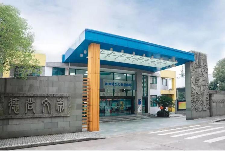 杭州市崇文实验学校2019招生公告