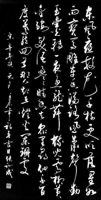 张训成,百看不厌的好书法