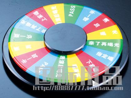 彩色游戏转盘喝酒游戏转盘ktv包厢游戏喝酒游戏美女互动游戏赌酒