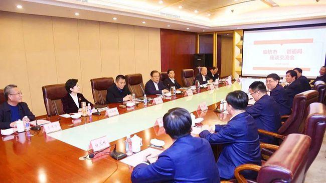 管道局领导班子与廊坊市领导班子交流座谈