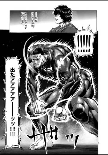 短暂交战后,加纳咢占优势.