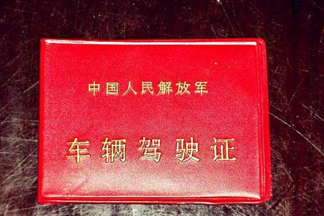 考驾照不过两名男子买军用驾驶证到车管所换证被当场查获并拘役三个月