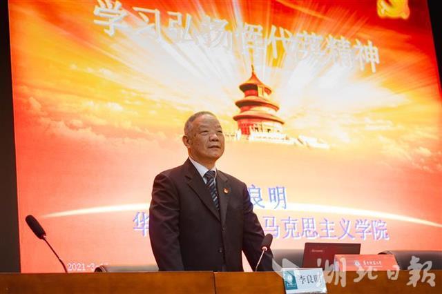湖北日报桂子山上百年党史大讲堂开讲