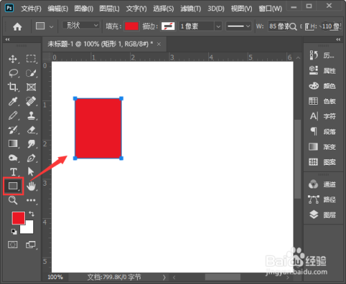 我们 用【矩形工具】画出一个红色的形状,如图所示.