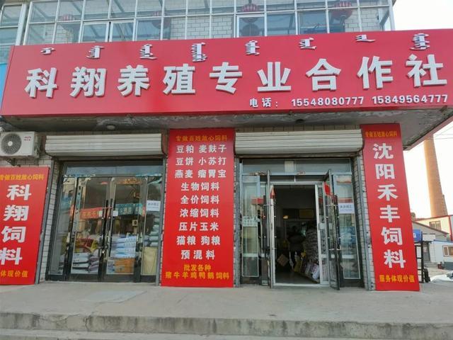 「决战决胜脱贫攻坚」库伦旗:养殖专业合作社 助农增收底气足