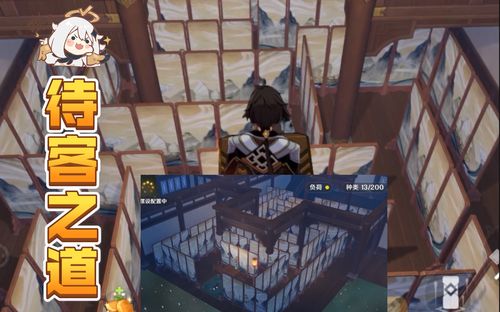 原神家园迷宫34个屏风这可不兴飞不兴爬吖