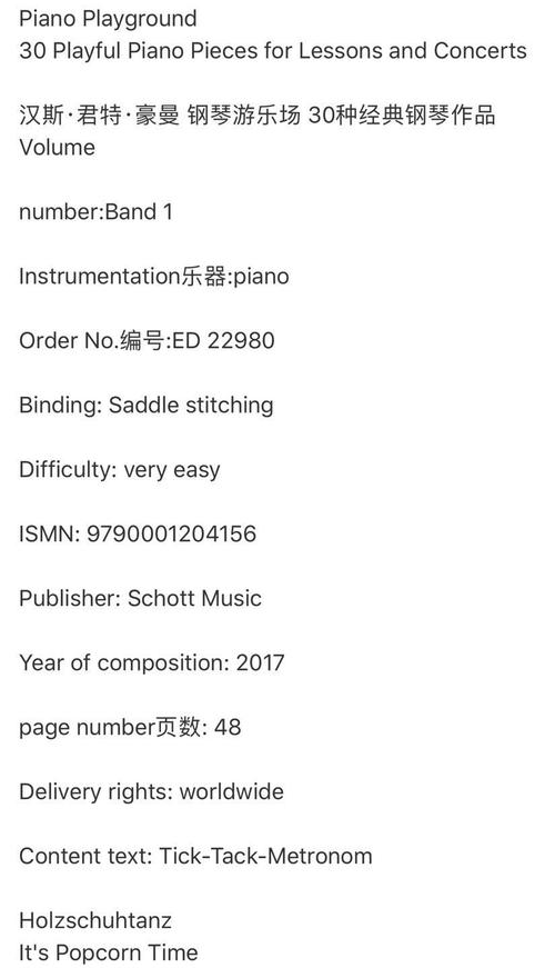 piano钢琴playgroundedconcertsandlessonsforpieces