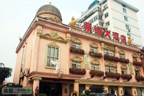 紫缘大酒店