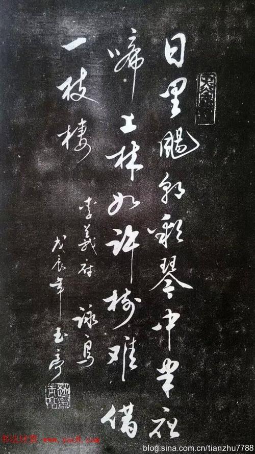 赵玉亭楷书行书大字帖书法秘诀百首