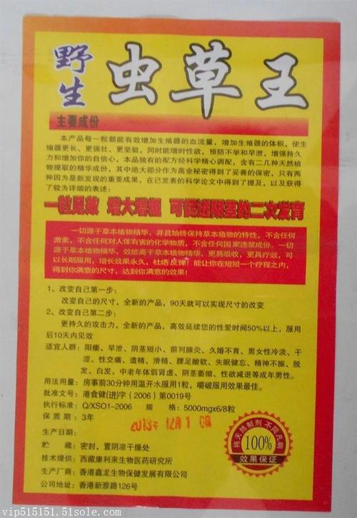 野生虫草王胶囊
