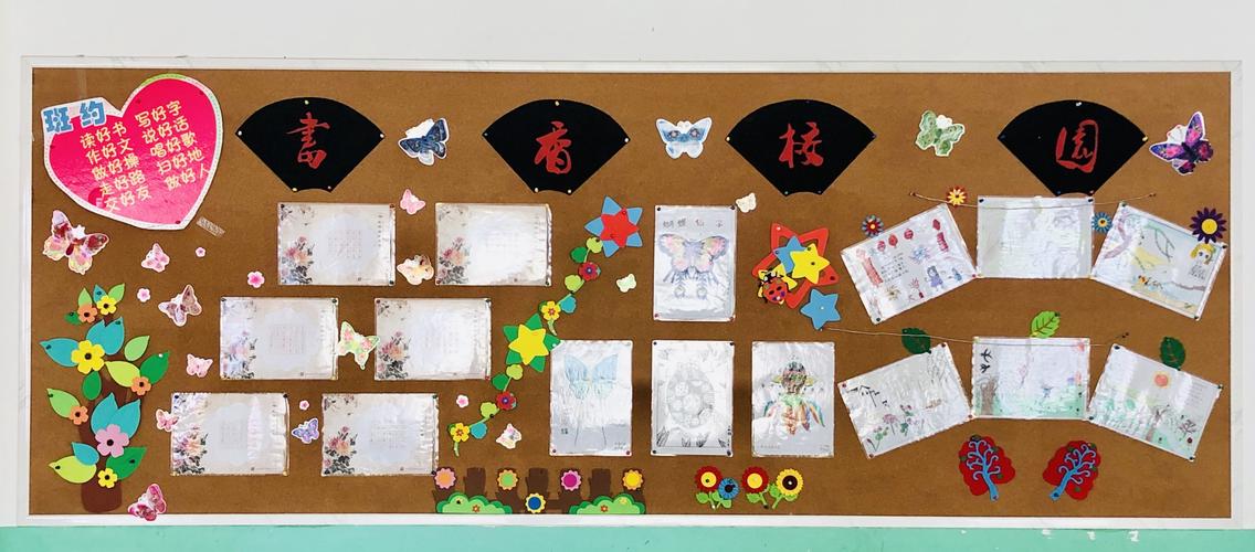 二年级班级文化建设