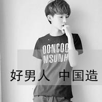 简约文字头像男生