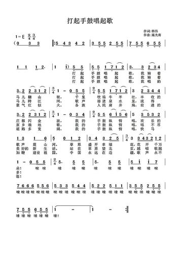 百年百歌丨打起手鼓唱起歌