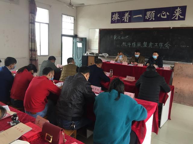 武胜县礼安初中召开教师作风整肃工作推进会