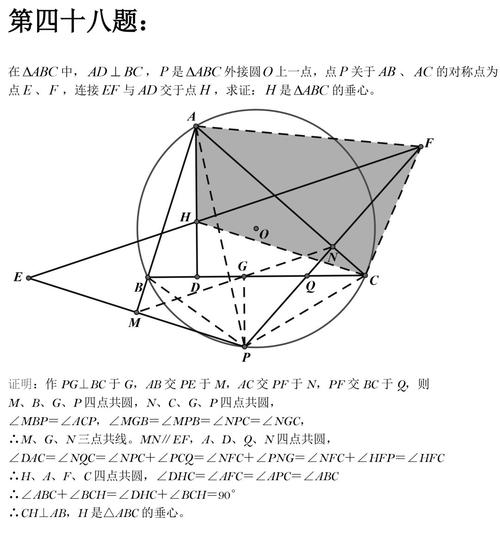 初中数学老师直言刷完这50道经典几何难题数学稳稳130