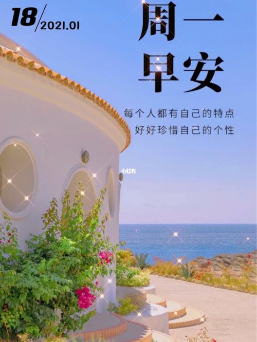 也就拥有了最充实愉快的生活.周一早安!