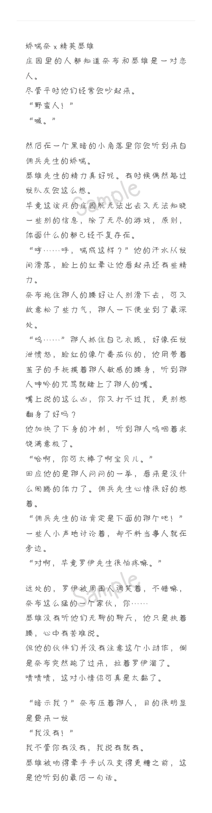 佣魔,娇喘攻预警,不喜请停止食.