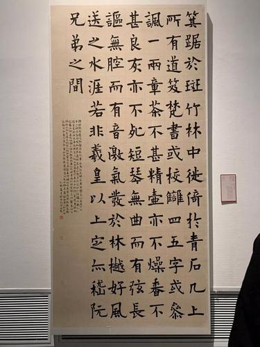 十二届国展上欧体(欧阳通)楷书作品