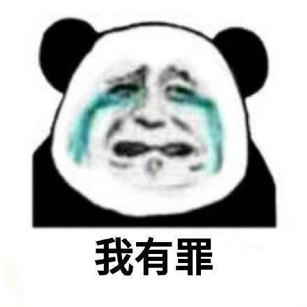 给女朋友道歉表情包