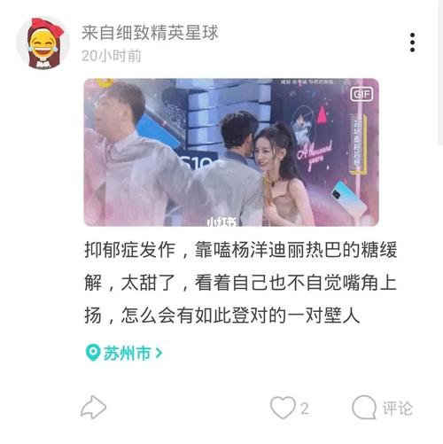 杨洋,迪丽热巴(洋迪)cp超话排名第五,bg_迪丽热巴_杨洋_你是我的荣耀