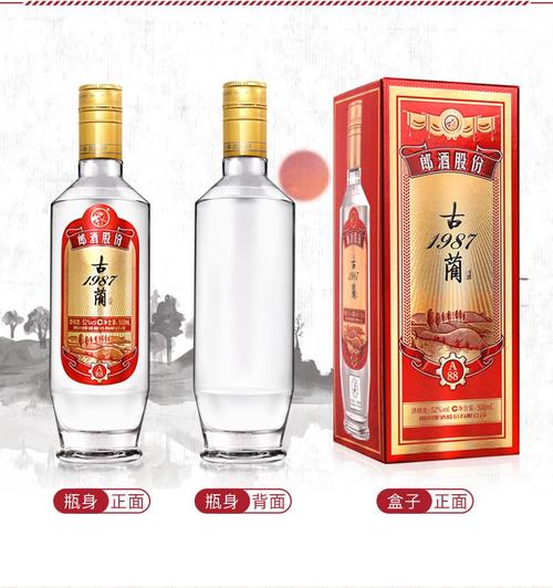 【会员价:63元】广电优选 郎酒 古蔺1987 a88 52度超市白酒500ml