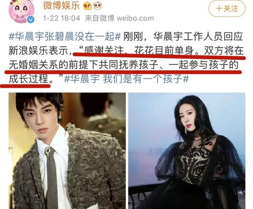 张碧晨和华晨宇官宣生女后粉丝暴涨,梳理他俩相识和怀孕的时间线