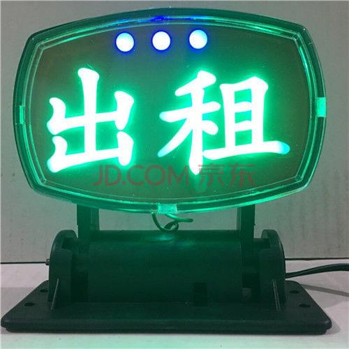出租车顶灯出租车顶牌 顶灯 出租车空车灯出租车空车灯计价器汽车空