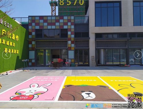 停车位彩绘车位涂鸦