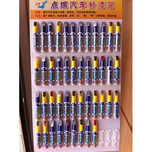汽车快速补漆笔