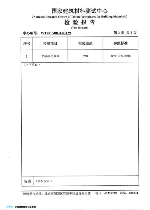 铝扣板检验报告