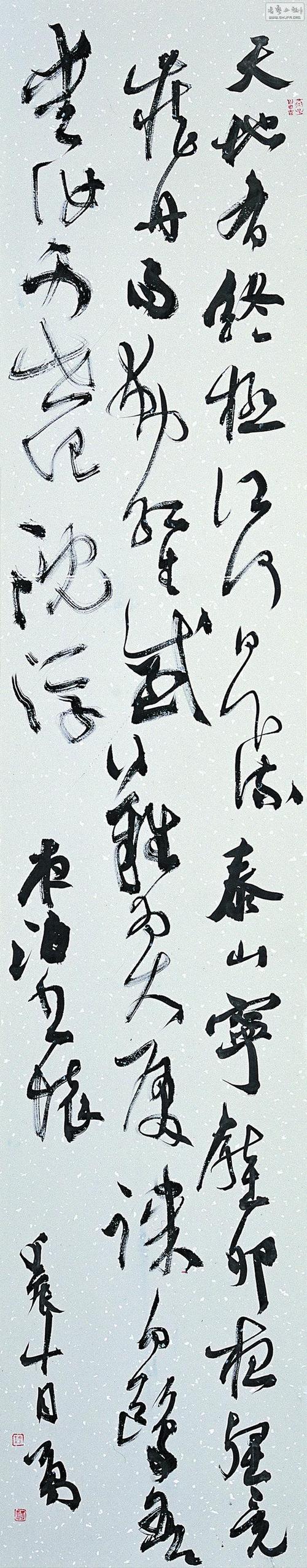 松风2013——杨勇(伯永)书法作品展在京开幕