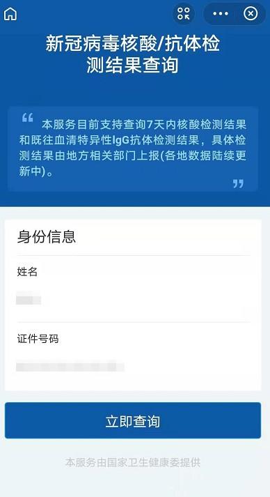核酸检测报告电子版怎么查支付宝