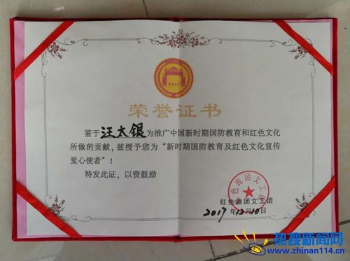 中国好人汪太银做客香港卫视旅游台