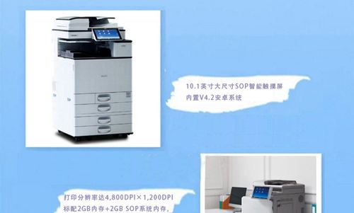 理光mp c3004exsp彩色数码a3复印机复合机网络扫描打印一体机办公