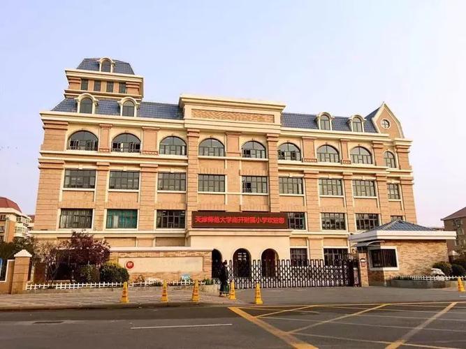 借助南开翔宇学校的优质民办校资源,组建"翔宇教育学团",实行一体化