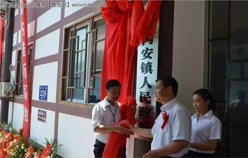 市政府党组成员周永攀同志,丙安周平同志为丙安镇人民政府揭牌
