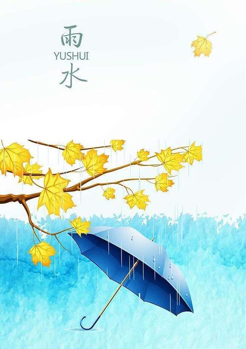 24节气中的 雨水 卡通图片插画