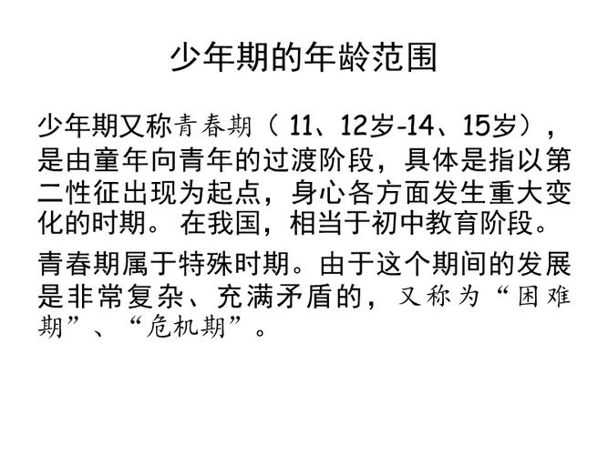 第07章 少年期心理的发展.ppt