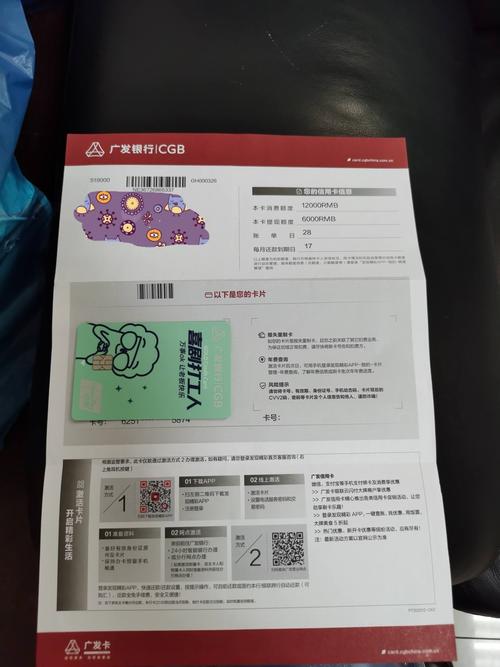 第一张广发信用卡 - 广发银行讨论区 - 我爱卡论坛
