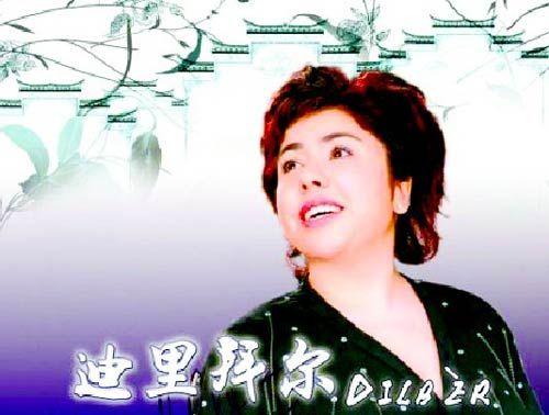 迪里拜尔