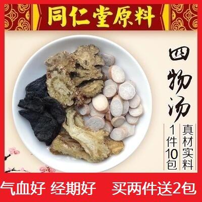 四物汤四君子汤膏袋泡茶同仁堂原料量少不来养血白芍生熟地黄当归川芎