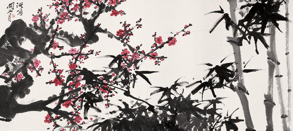 关山月 梅竹争春