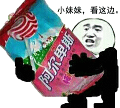 小妹妹看这边阿尔卑斯奶糖奶糖小妹妹阿尔卑斯这边表情