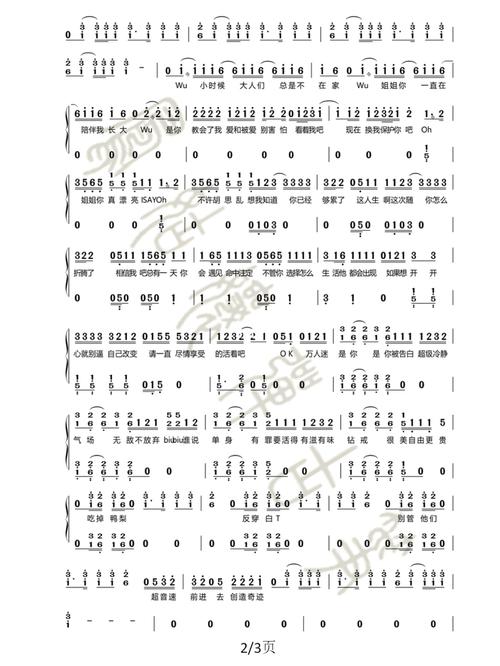 【古筝谱】tnt时代少年团《姐姐真漂亮》_古筝_古筝曲谱_娱乐_音乐