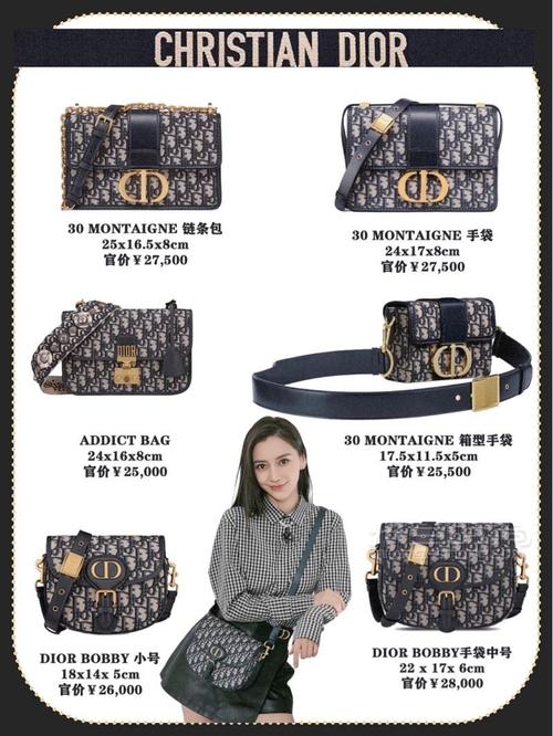 2020dior迪奥老花包包大合集-mont手提包-手包-单