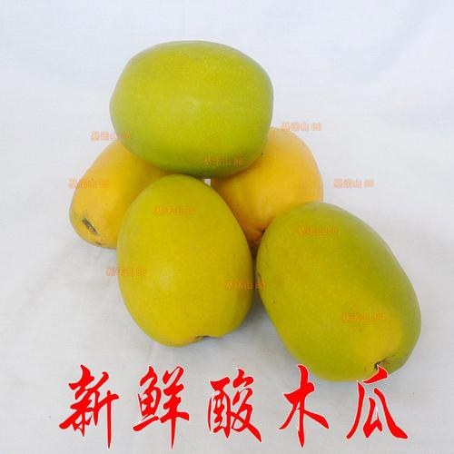 云南野生酸木瓜