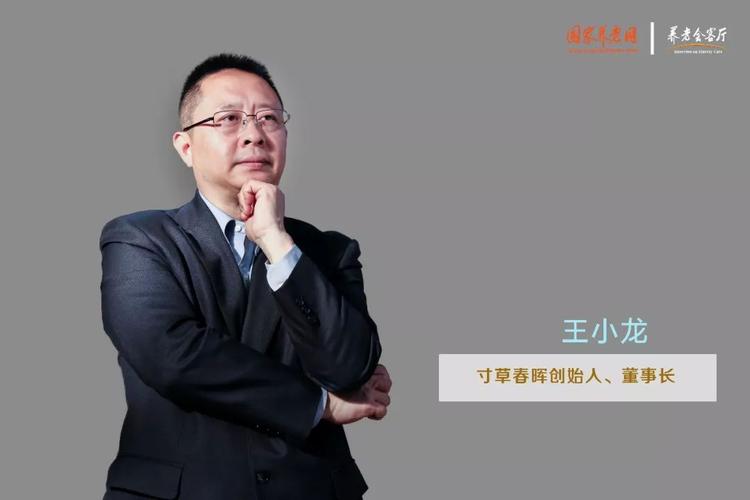 王小龙倾情讲述:寸草春晖"创业史"