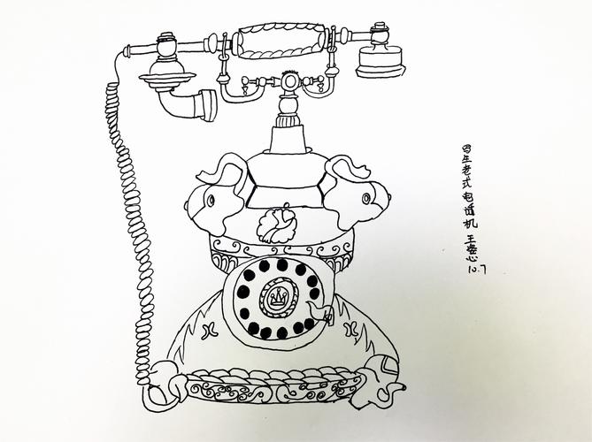 晚上班·东校区·白石大师班作品·书法基础字练习 写生老式电话机