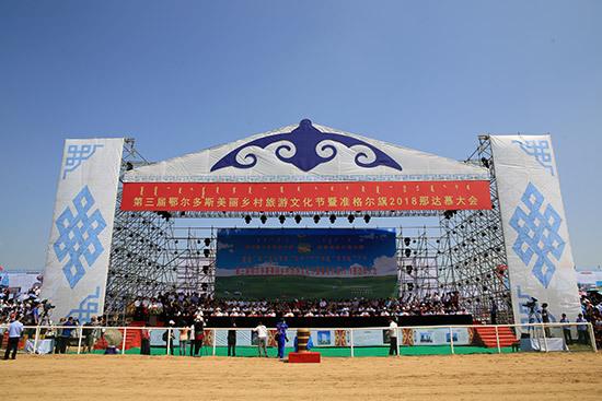 第三届鄂尔多斯美丽乡村旅游文化节暨准格尔旗2018那达慕大会盛大开幕