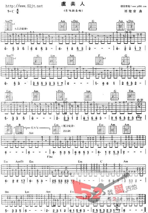 虞美人吉他谱